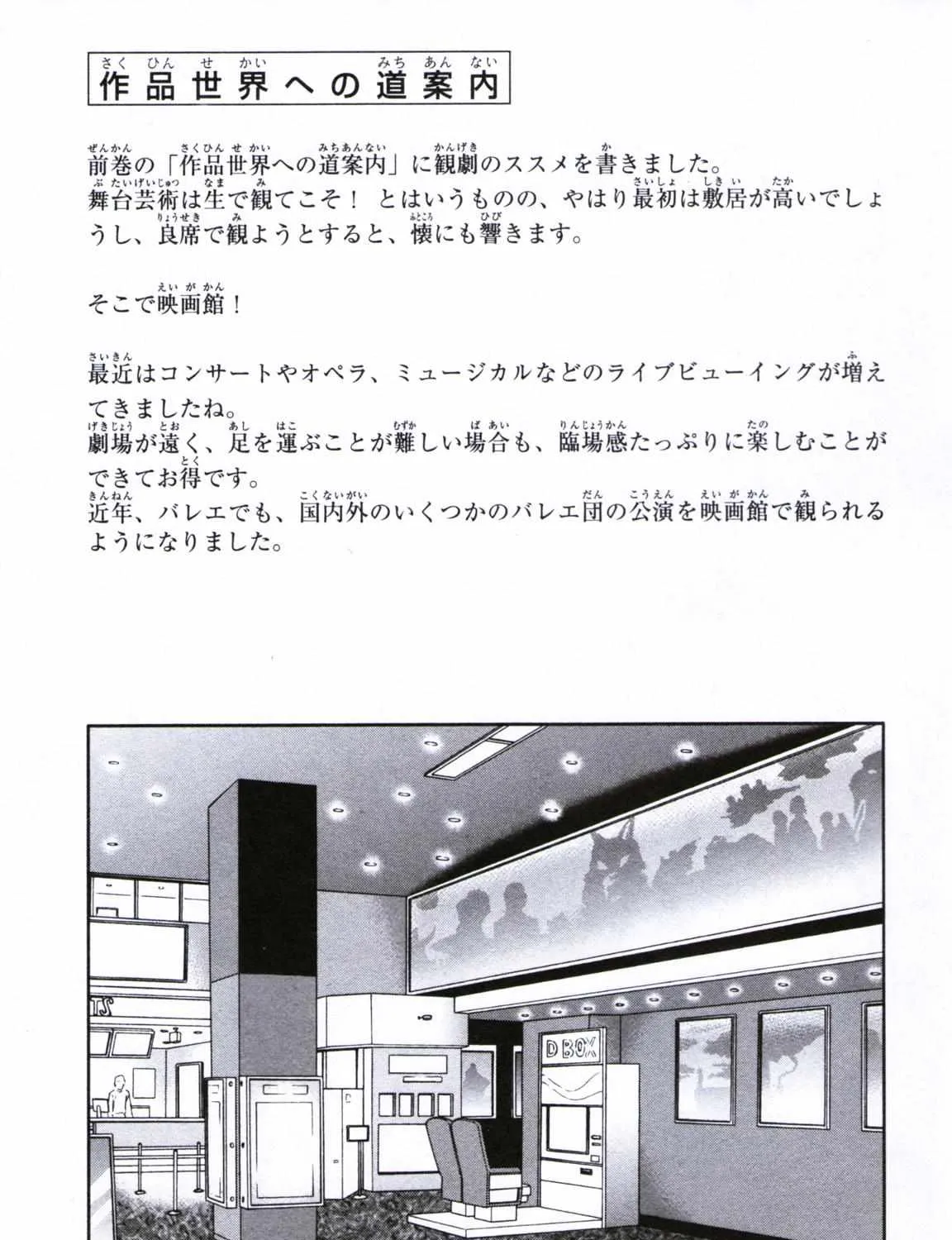 Kenrantaru Grande ScÃ¨ne Chapter 62 page 73 - 
