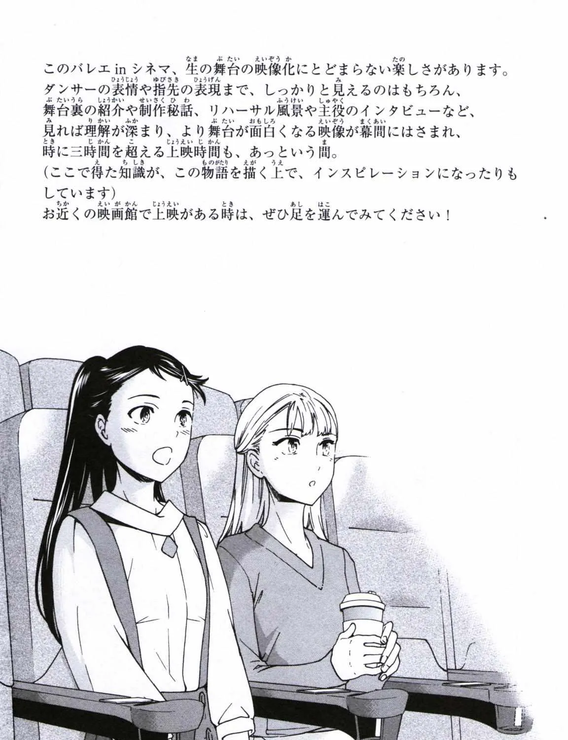 Kenrantaru Grande ScÃ¨ne Chapter 62 page 75 - 