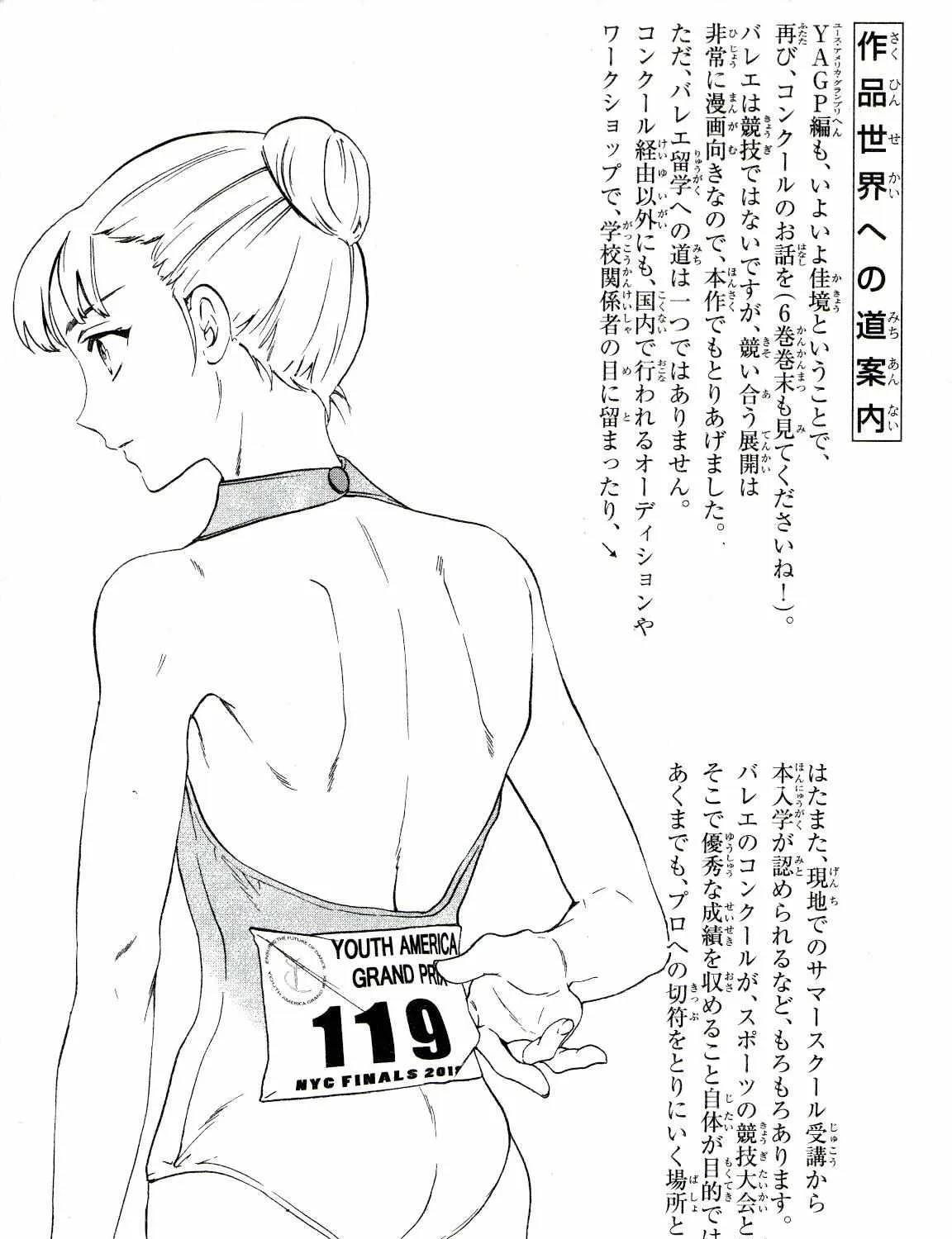 Kenrantaru Grande ScÃ¨ne Chapter 67 page 73 - 