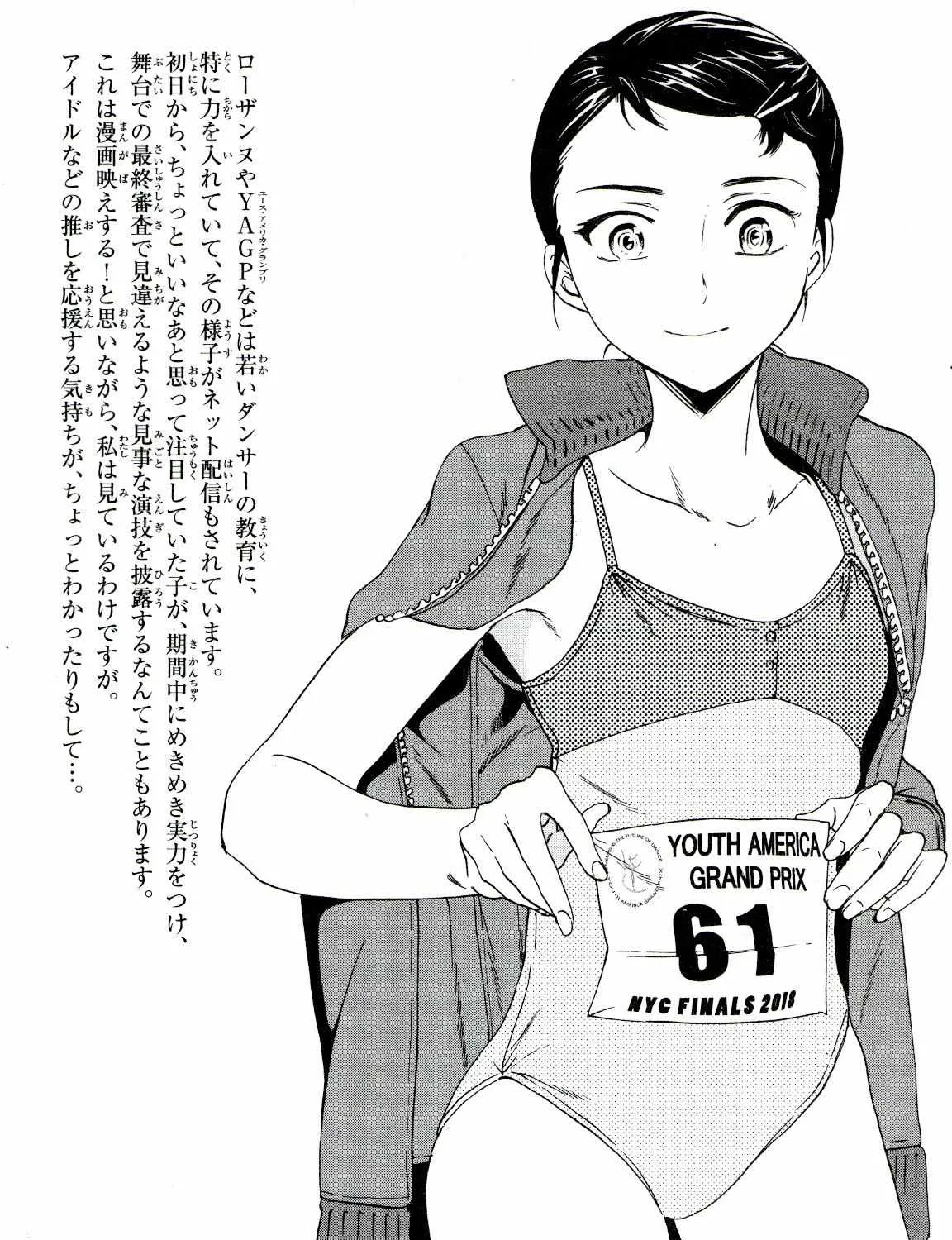 Kenrantaru Grande ScÃ¨ne Chapter 67 page 75 - 