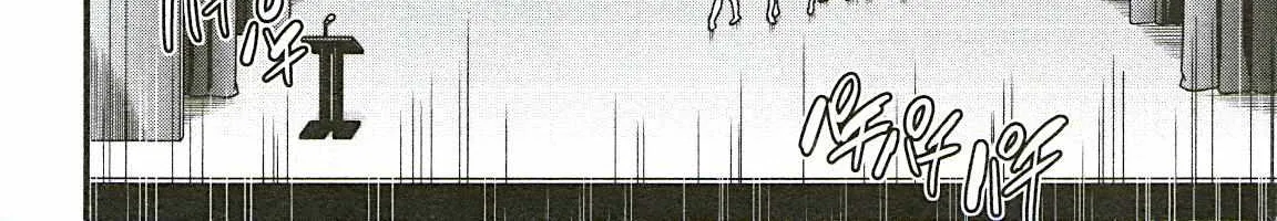 Kenrantaru Grande ScÃ¨ne Chapter 68 page 11 - 