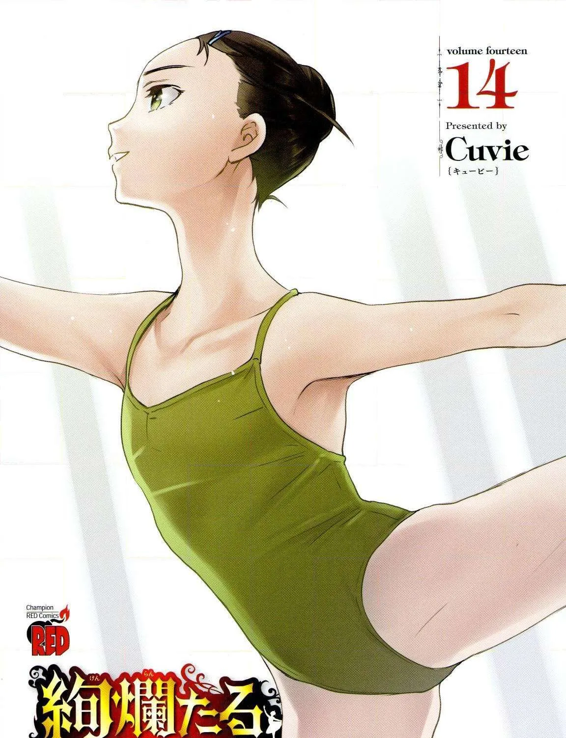 Kenrantaru Grande ScÃ¨ne Chapter 68 page 4 - 