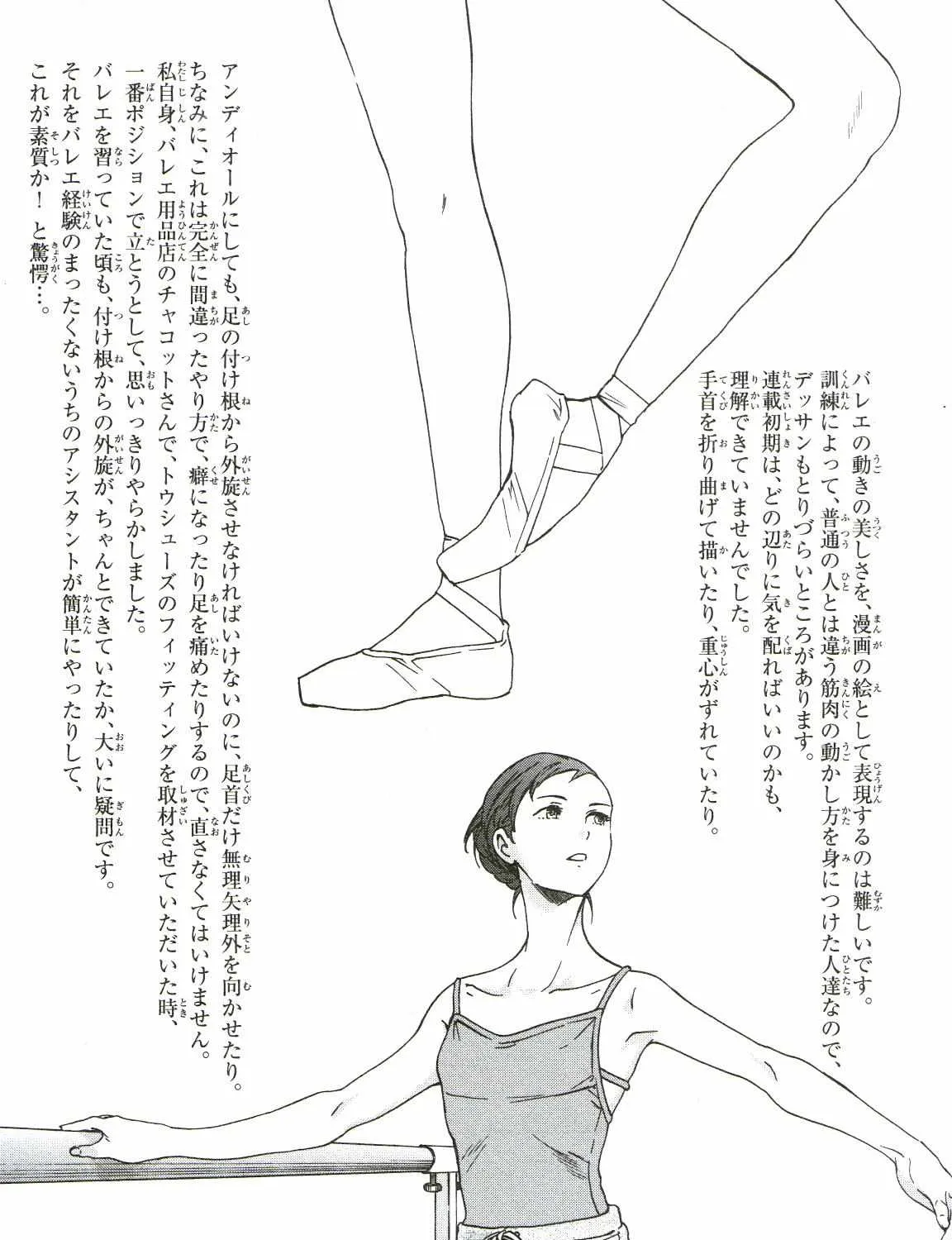 Kenrantaru Grande ScÃ¨ne Chapter 72 page 73 - 