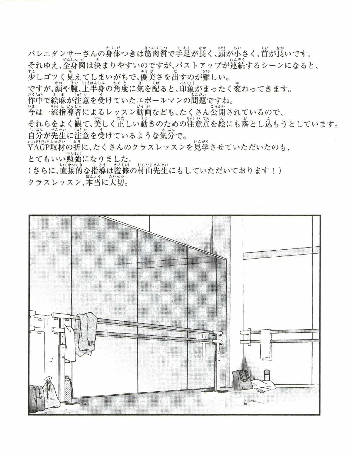 Kenrantaru Grande ScÃ¨ne Chapter 72 page 75 - 
