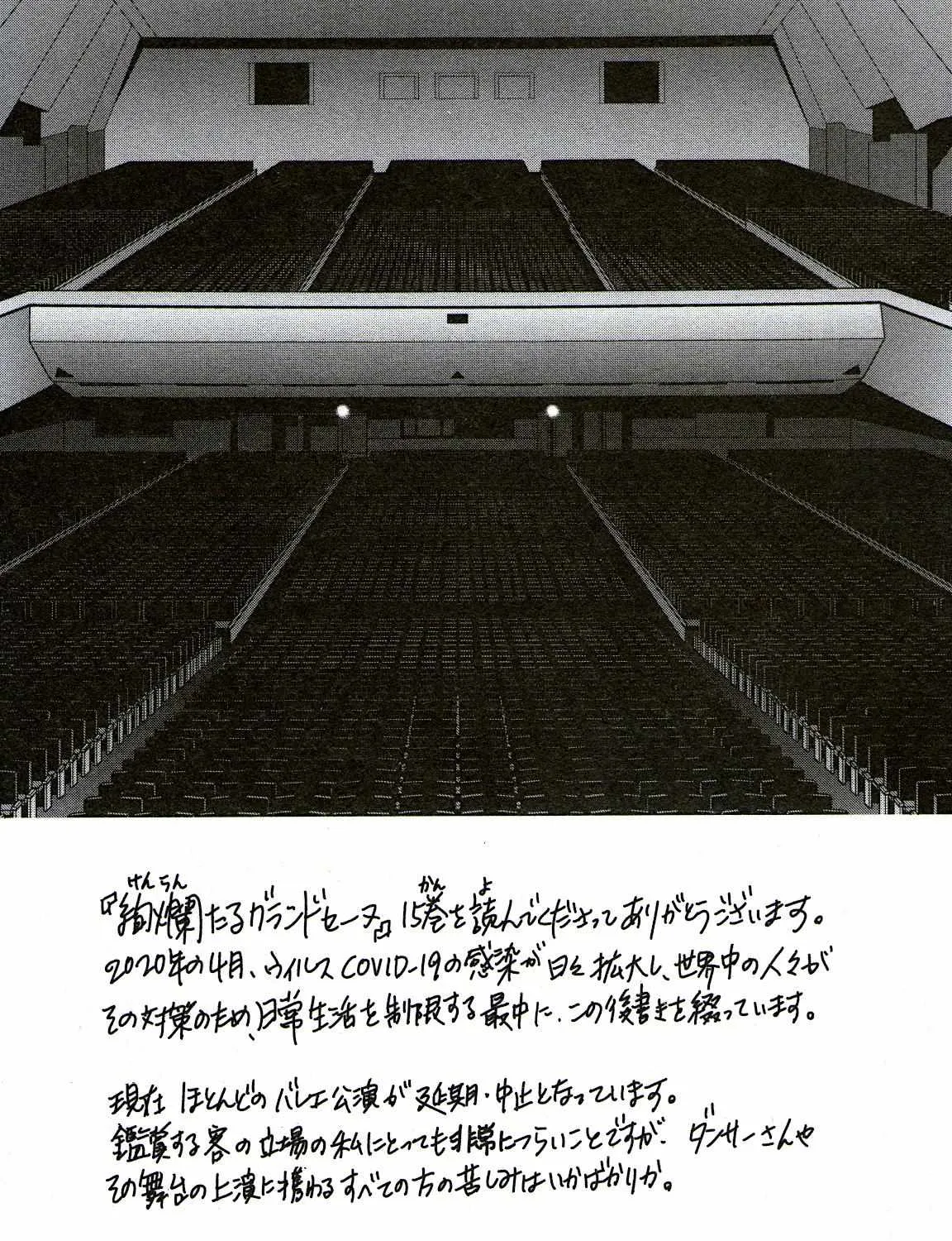 Kenrantaru Grande ScÃ¨ne Chapter 77 page 73 - 