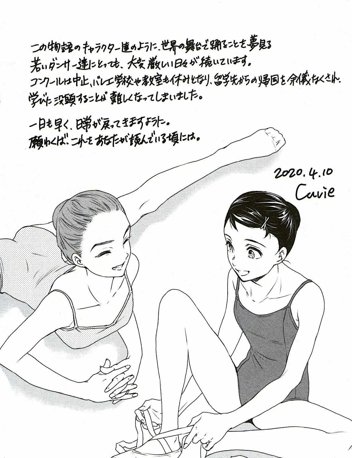Kenrantaru Grande ScÃ¨ne Chapter 77 page 75 - 