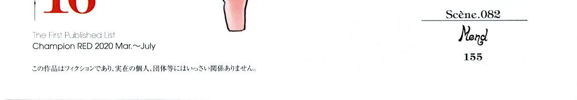 Kenrantaru Grande ScÃ¨ne Chapter 78 page 6 - 