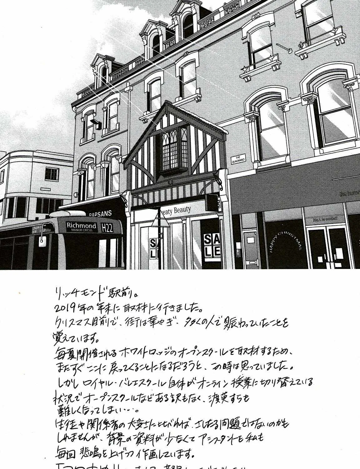 Kenrantaru Grande ScÃ¨ne Chapter 82 page 76 - 