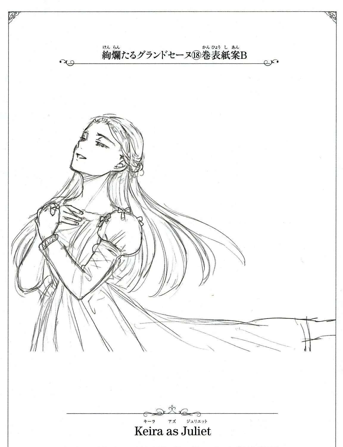 Kenrantaru Grande ScÃ¨ne Chapter 92 page 75 - 