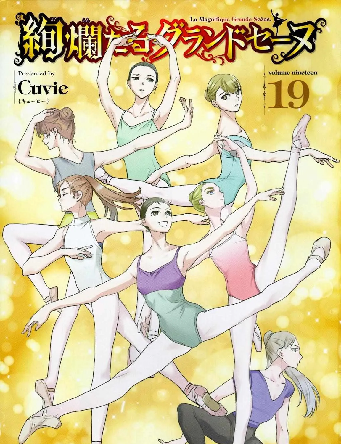 Kenrantaru Grande ScÃ¨ne Chapter 93 page 3 - 