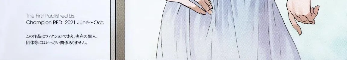 Kenrantaru Grande ScÃ¨ne Chapter 93 page 6 - 