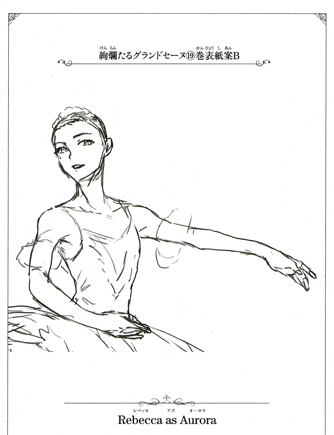 Kenrantaru Grande ScÃ¨ne Chapter 97 page 76 - 