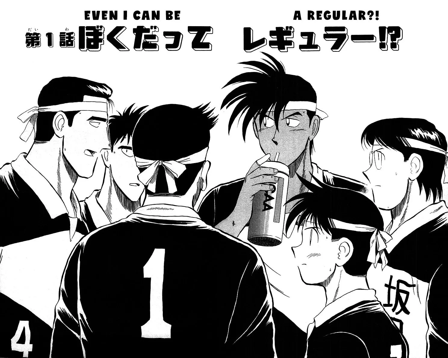 Kenta Yarimasu! Chapter 1 page 5 - 