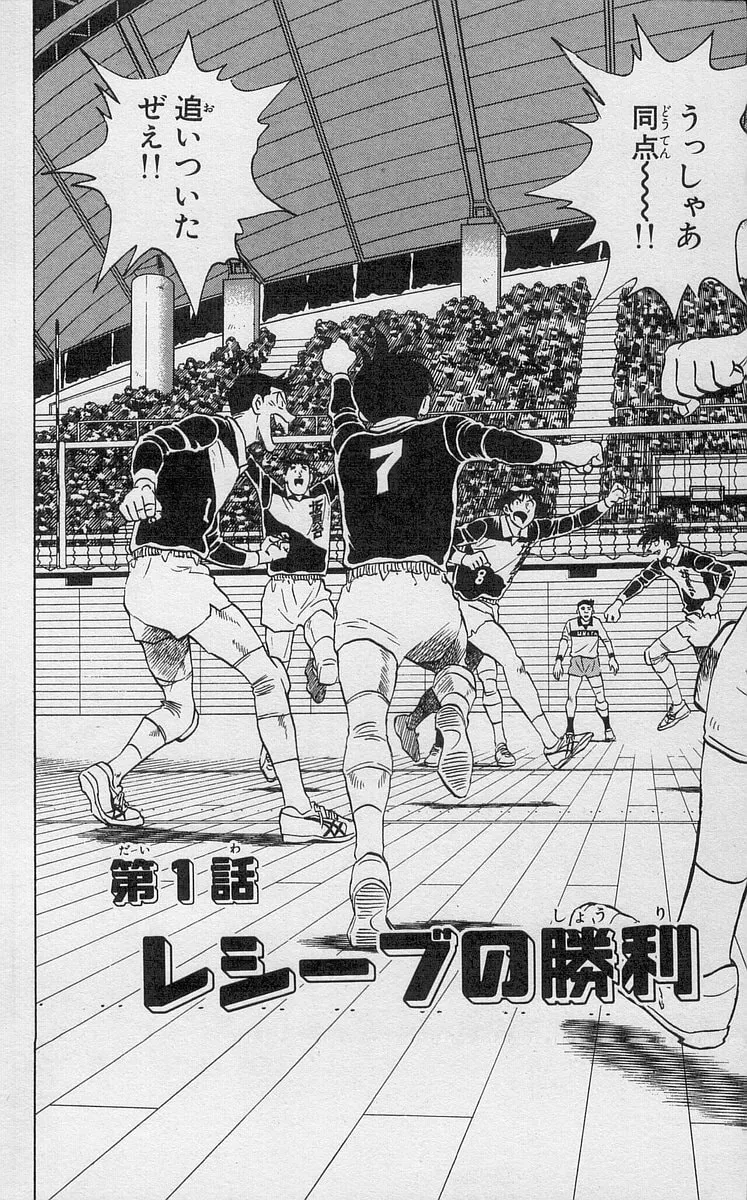 Kenta Yarimasu! Chapter 186 page 2 - 