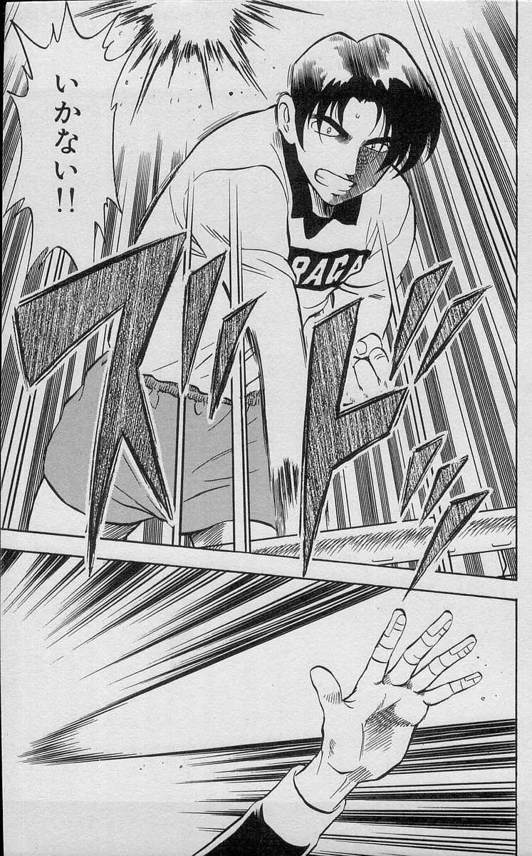 Kenta Yarimasu! Chapter 186 page 11 - 