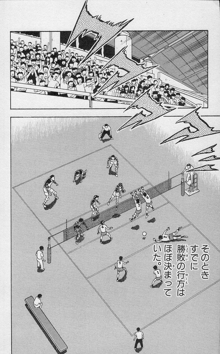 Kenta Yarimasu! Chapter 186 page 14 - 