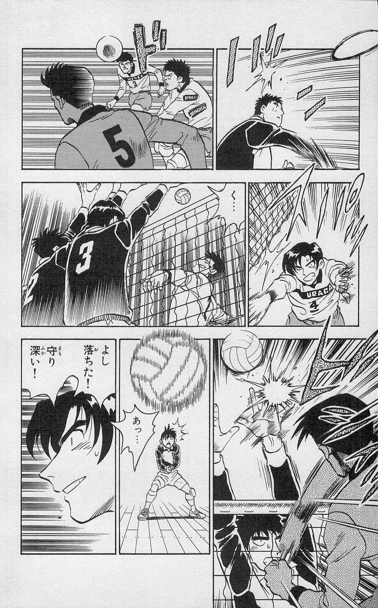 Kenta Yarimasu! Chapter 186 page 4 - 