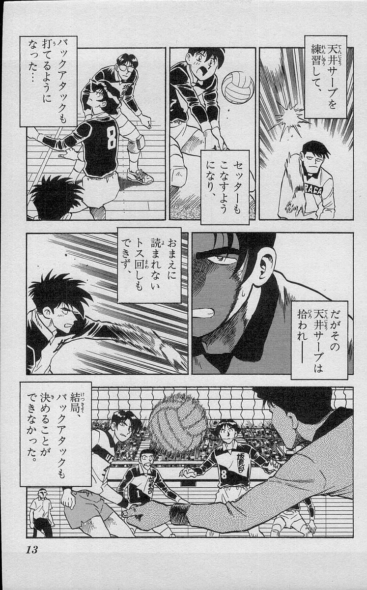 Kenta Yarimasu! Chapter 186 page 9 - 