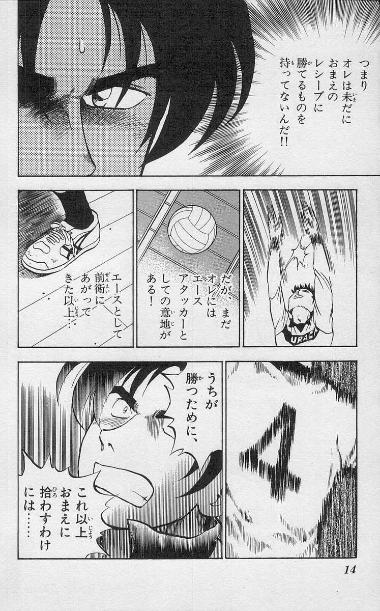Kenta Yarimasu! Chapter 186 page 10 - 
