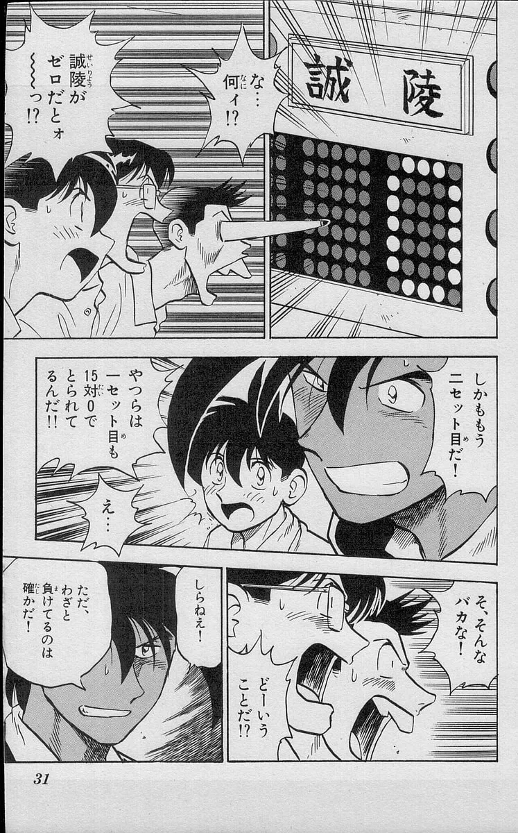 Kenta Yarimasu! Chapter 187 page 11 - 
