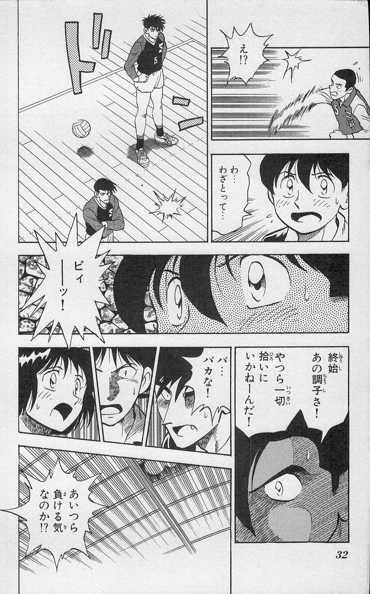 Kenta Yarimasu! Chapter 187 page 12 - 