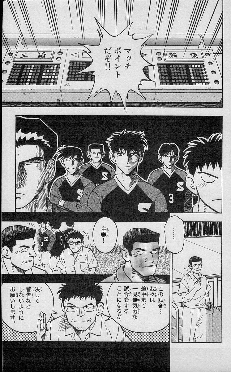 Kenta Yarimasu! Chapter 187 page 13 - 