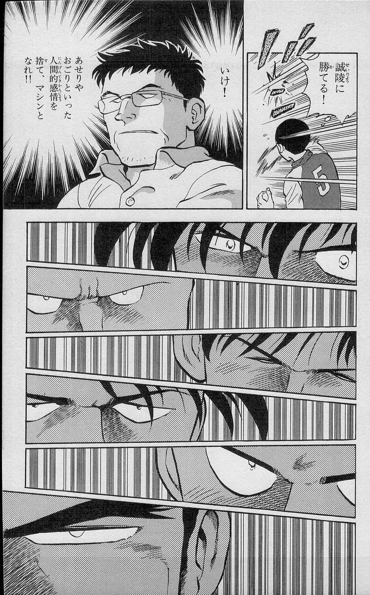 Kenta Yarimasu! Chapter 187 page 15 - 