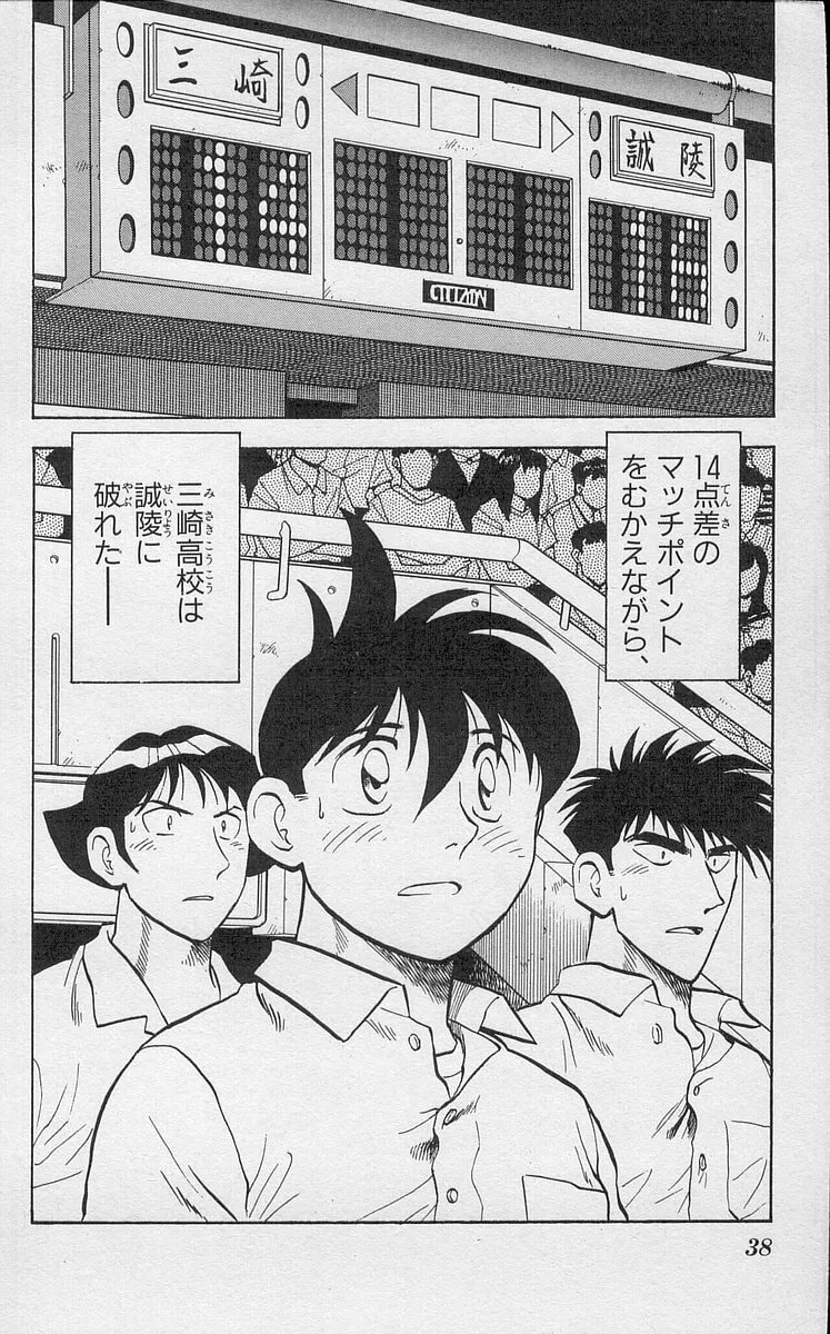 Kenta Yarimasu! Chapter 187 page 18 - 