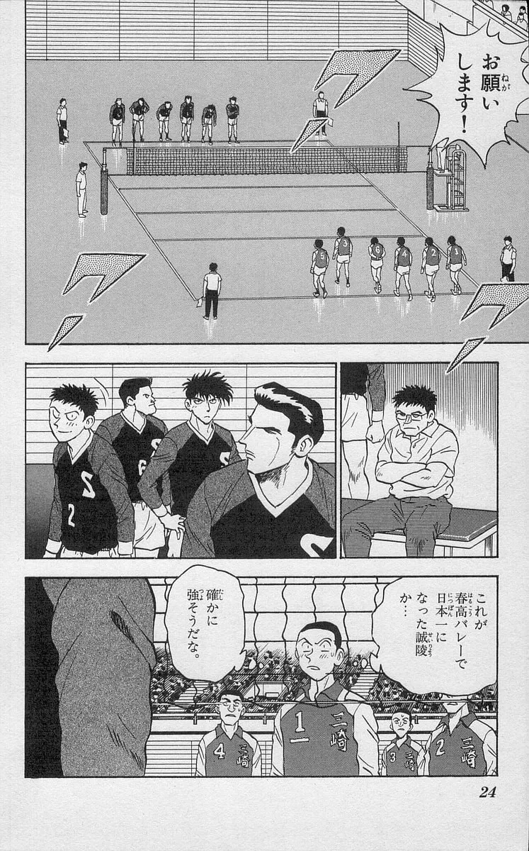 Kenta Yarimasu! Chapter 187 page 4 - 