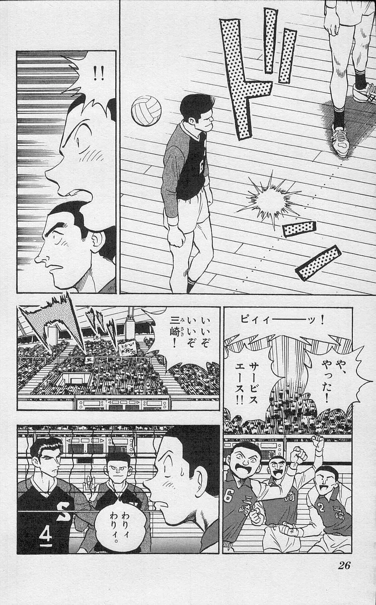 Kenta Yarimasu! Chapter 187 page 6 - 