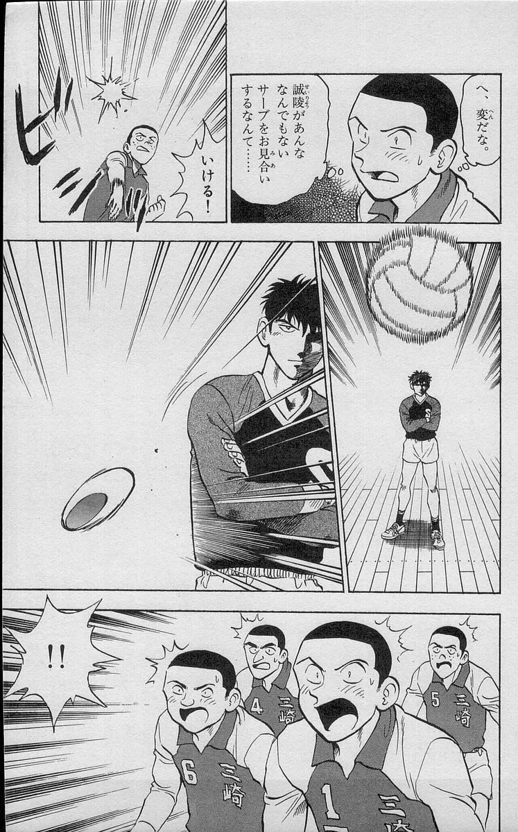 Kenta Yarimasu! Chapter 187 page 7 - 