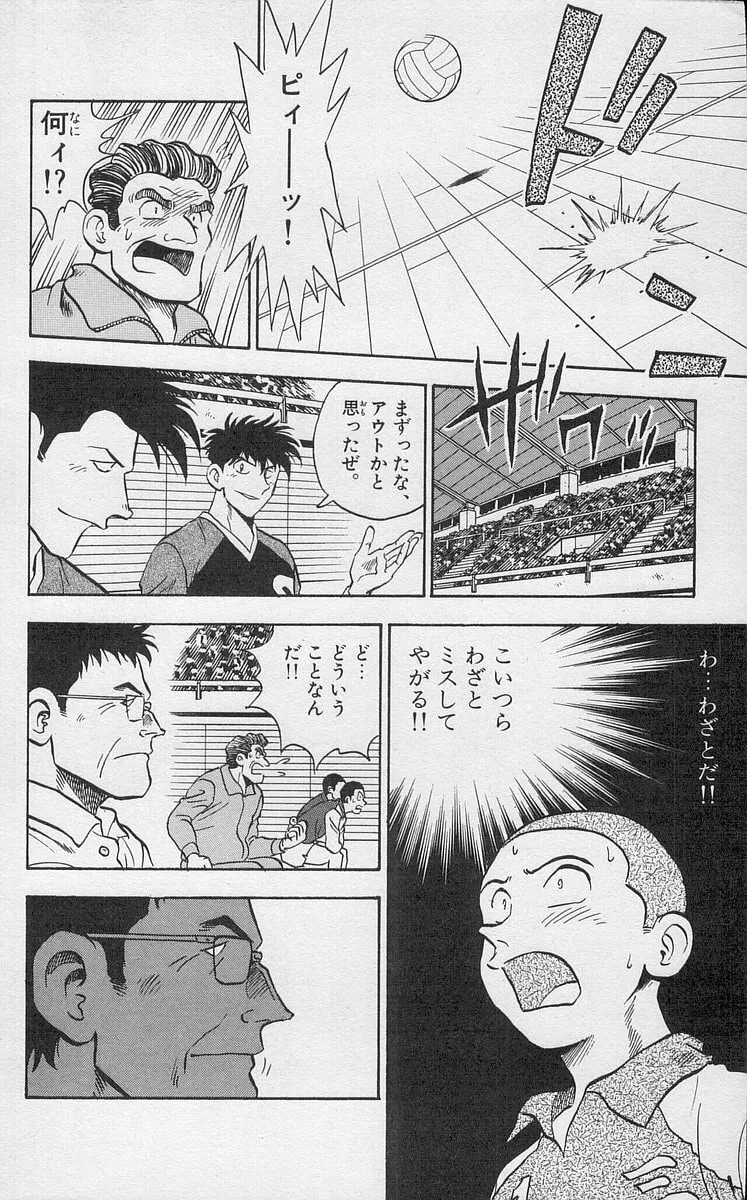 Kenta Yarimasu! Chapter 187 page 8 - 