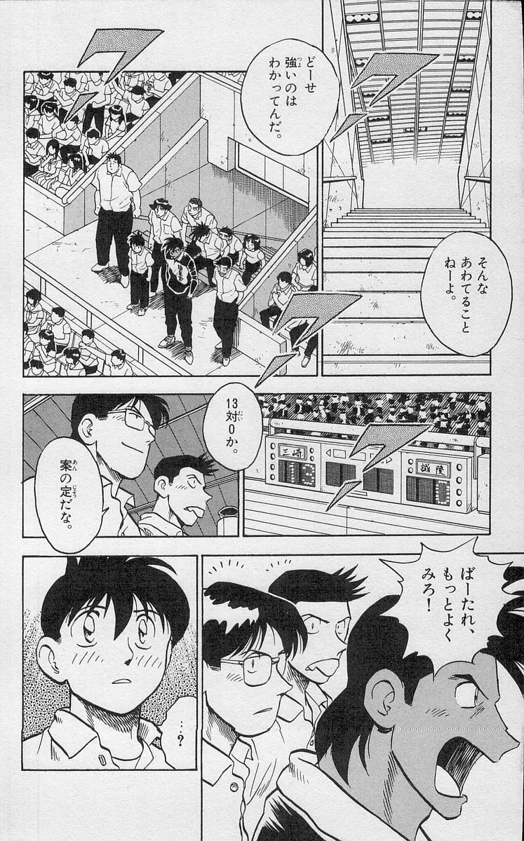 Kenta Yarimasu! Chapter 187 page 10 - 