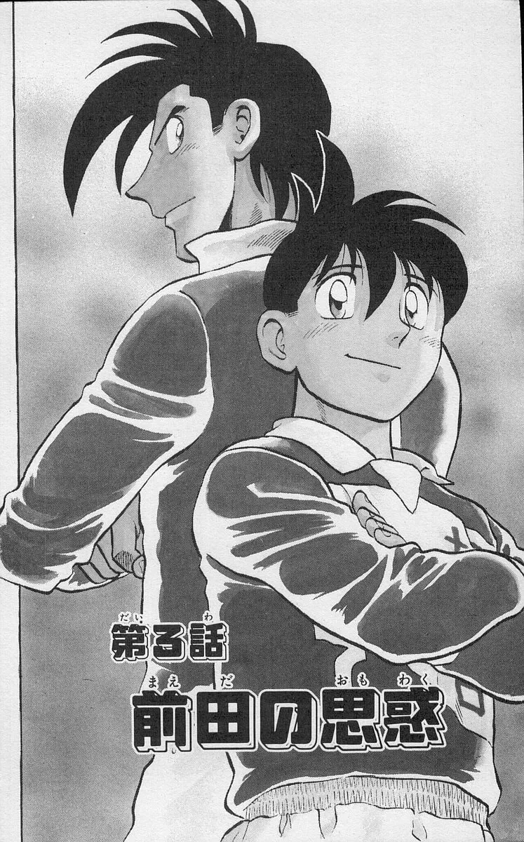 Kenta Yarimasu! Chapter 188 page 2 - 