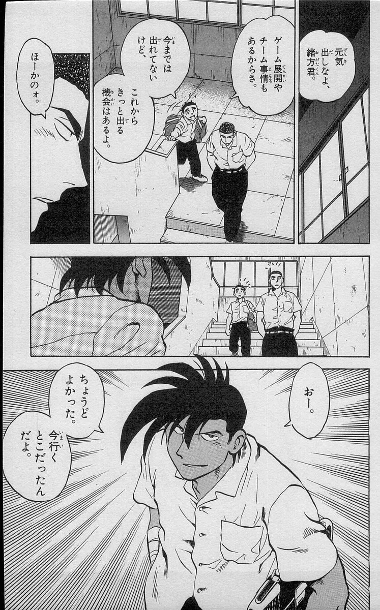 Kenta Yarimasu! Chapter 188 page 11 - 