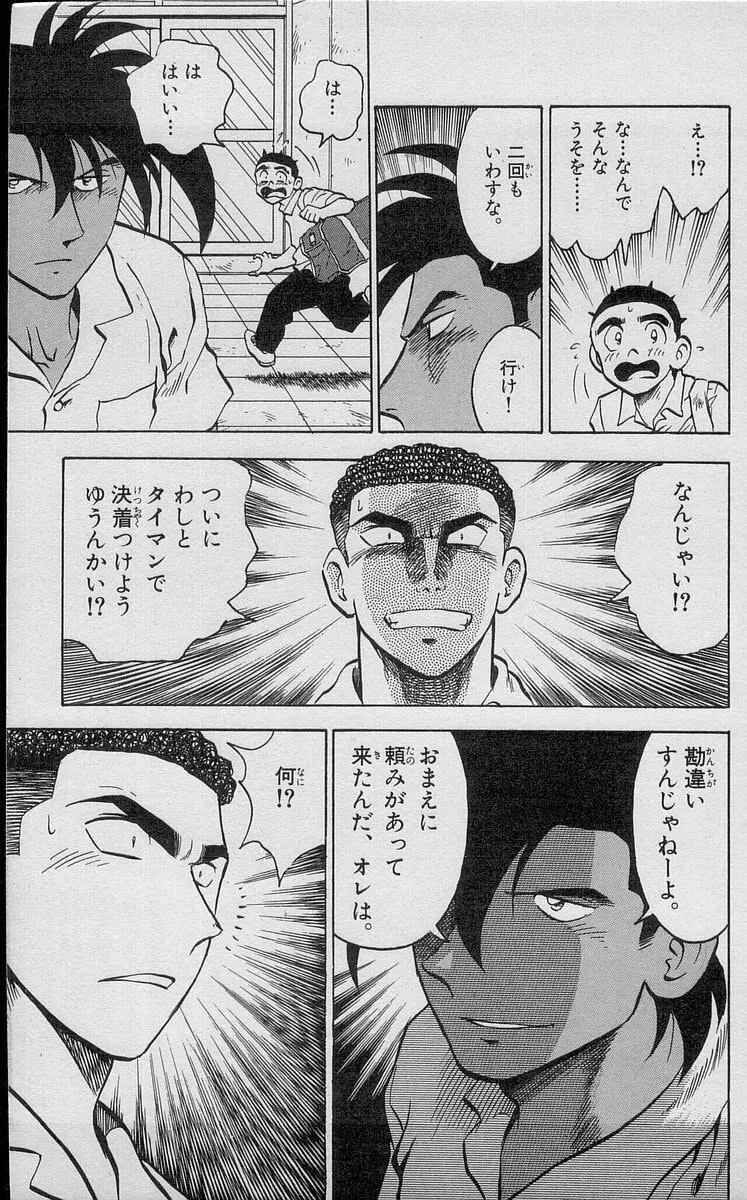 Kenta Yarimasu! Chapter 188 page 13 - 