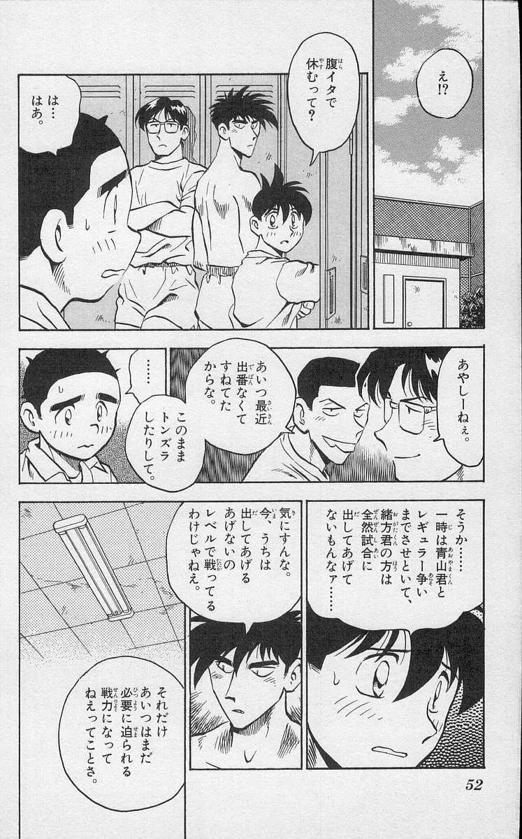 Kenta Yarimasu! Chapter 188 page 14 - 