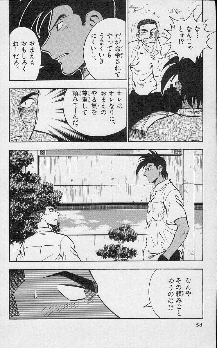 Kenta Yarimasu! Chapter 188 page 16 - 