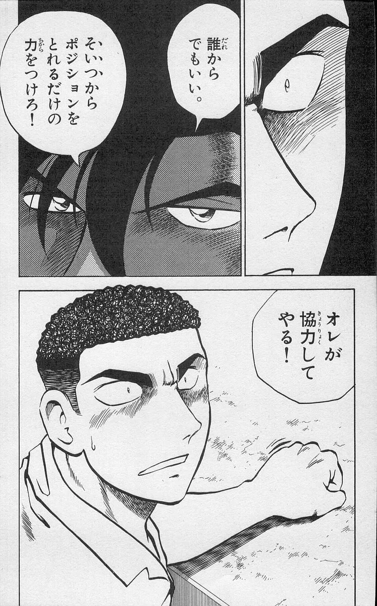 Kenta Yarimasu! Chapter 188 page 18 - 