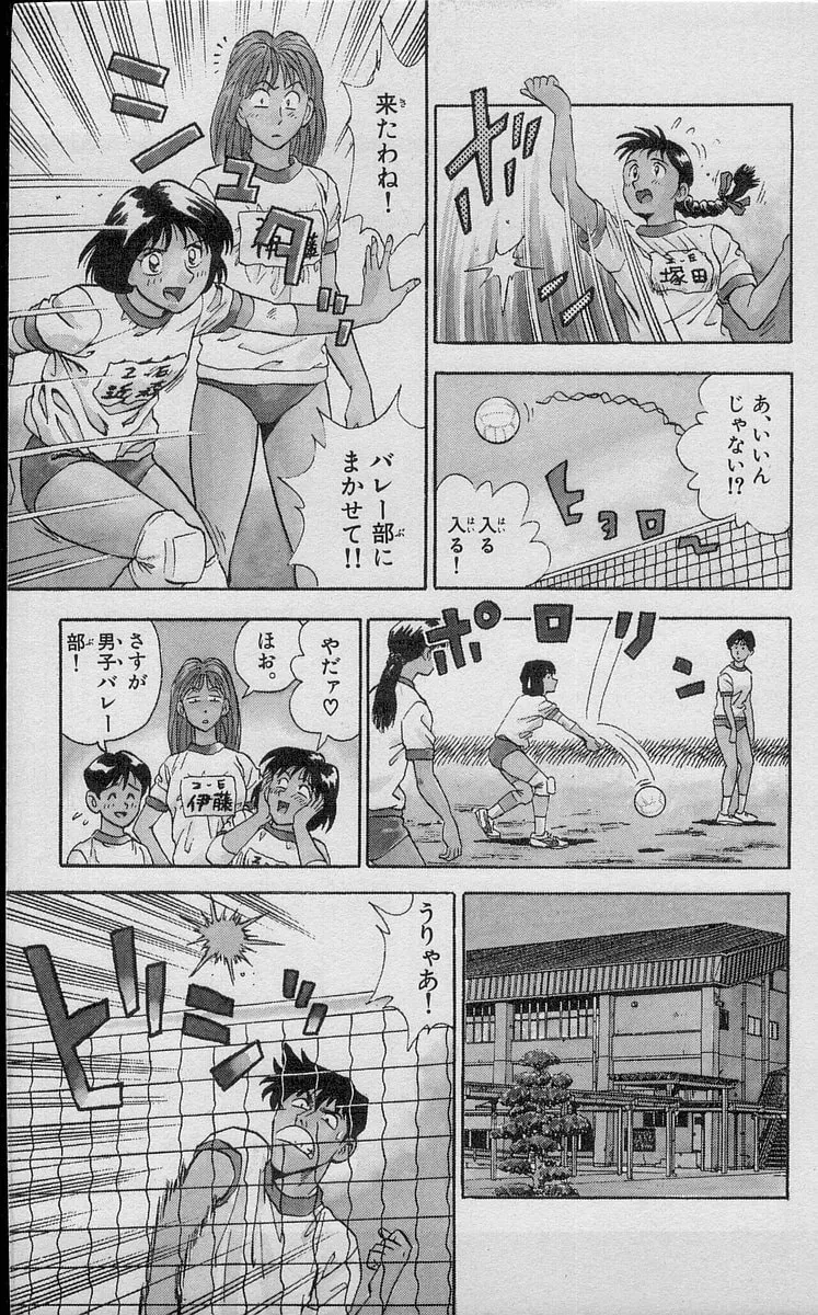 Kenta Yarimasu! Chapter 188 page 3 - 