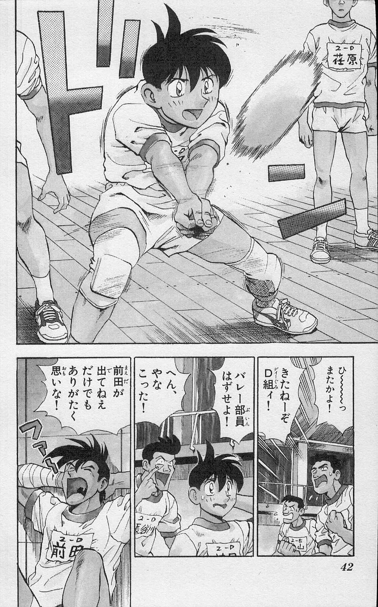 Kenta Yarimasu! Chapter 188 page 4 - 