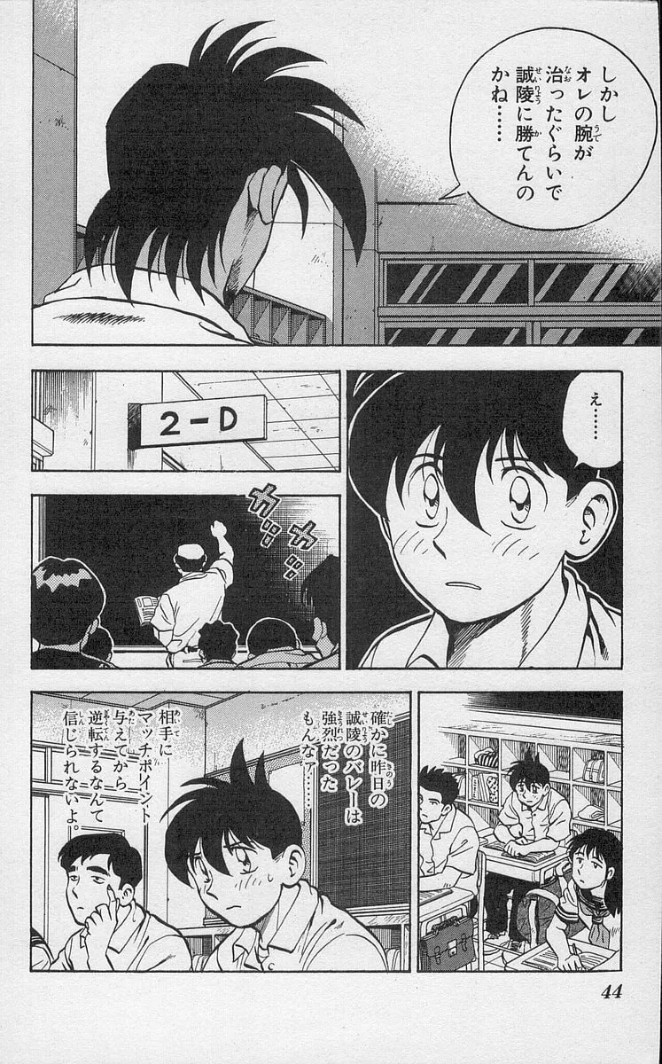 Kenta Yarimasu! Chapter 188 page 6 - 