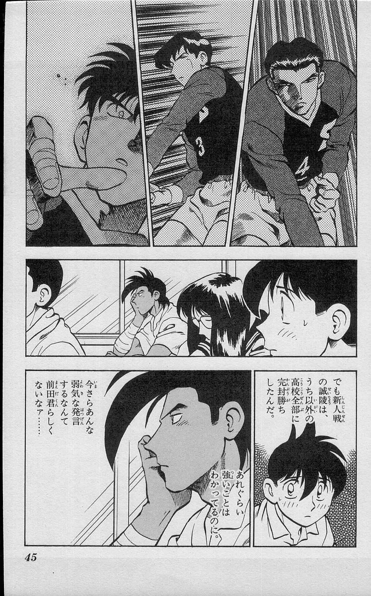 Kenta Yarimasu! Chapter 188 page 7 - 