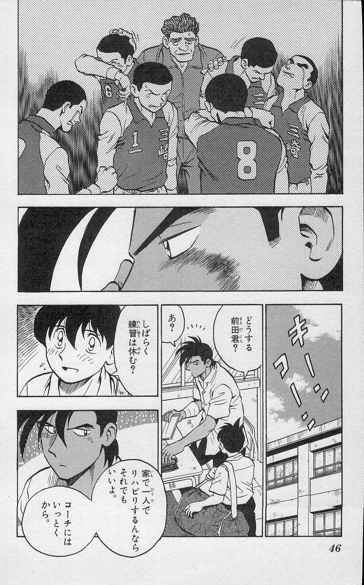 Kenta Yarimasu! Chapter 188 page 8 - 