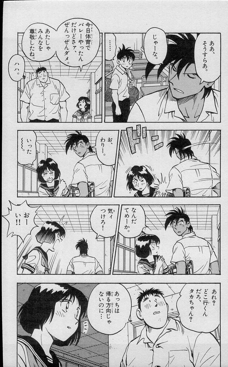 Kenta Yarimasu! Chapter 188 page 9 - 