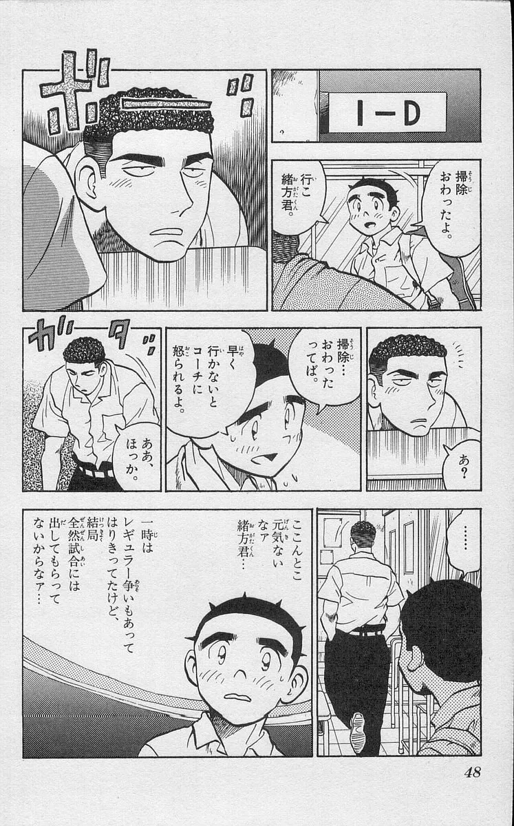 Kenta Yarimasu! Chapter 188 page 10 - 