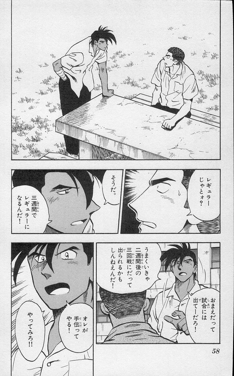 Kenta Yarimasu! Chapter 189 page 2 - 