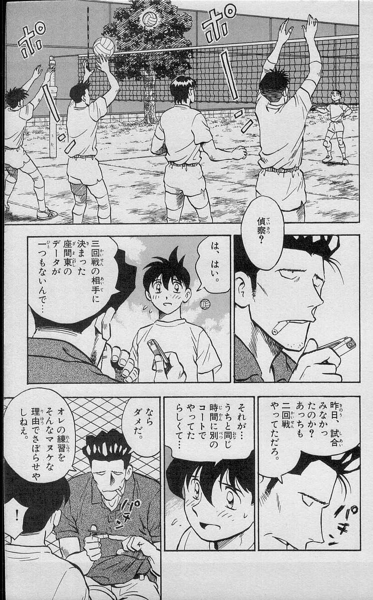 Kenta Yarimasu! Chapter 189 page 11 - 