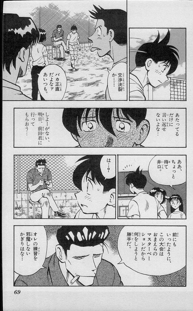 Kenta Yarimasu! Chapter 189 page 13 - 