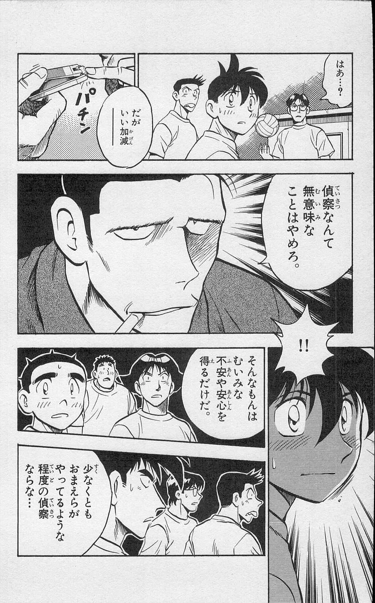 Kenta Yarimasu! Chapter 189 page 14 - 